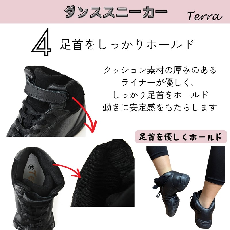 [バレエ専門店ミニヨン] ダンススニーカー TERRA ハイカット スプリットソール チア ダンス用スニーカー (ホワイト, 23.5cm(37))