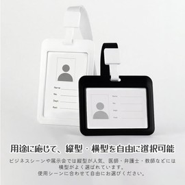 Employee ID Case, Lost Prevention, Holds 2 Cards, Slide Opening/Closing, Vertical or Horizontal Type, Choose from ID Card Holder, Name Holder, Pass Case, Compatible with Name Card, IC Card, Commuter