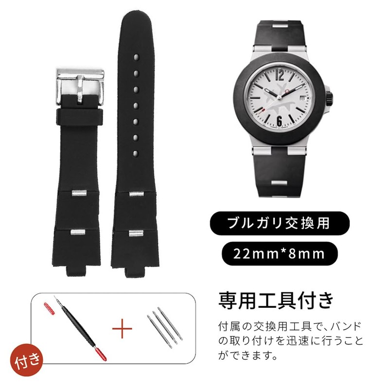 [Sibehill] 時計ベルト ブルガリ 交換用時計バンド 22mm*8mm シリコン ラバーベルト