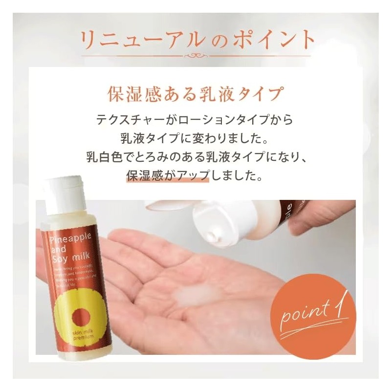 Pineapple Soy Milk Skin Milk Premium