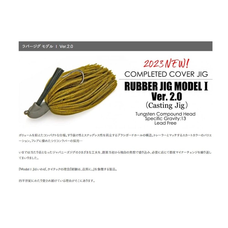 Keitech Tungsten Rubber Jigs Model 1 Casting Jig Ver. 2.0