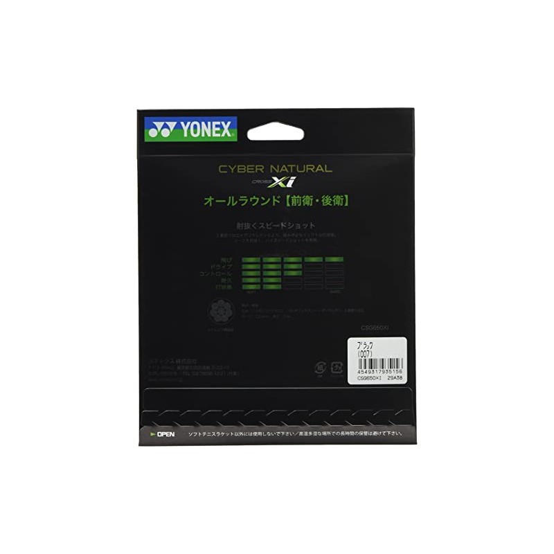 Yonex CSG650XI Soft Tennis String Cybernatural Crosseye (0.05 inches (1.23