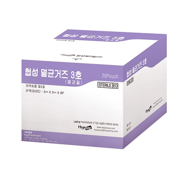 Hyeopseong Sterile Gauze 5cmX5cmX8P Medical Gauze 2x2x8p / 협성 멸균거즈