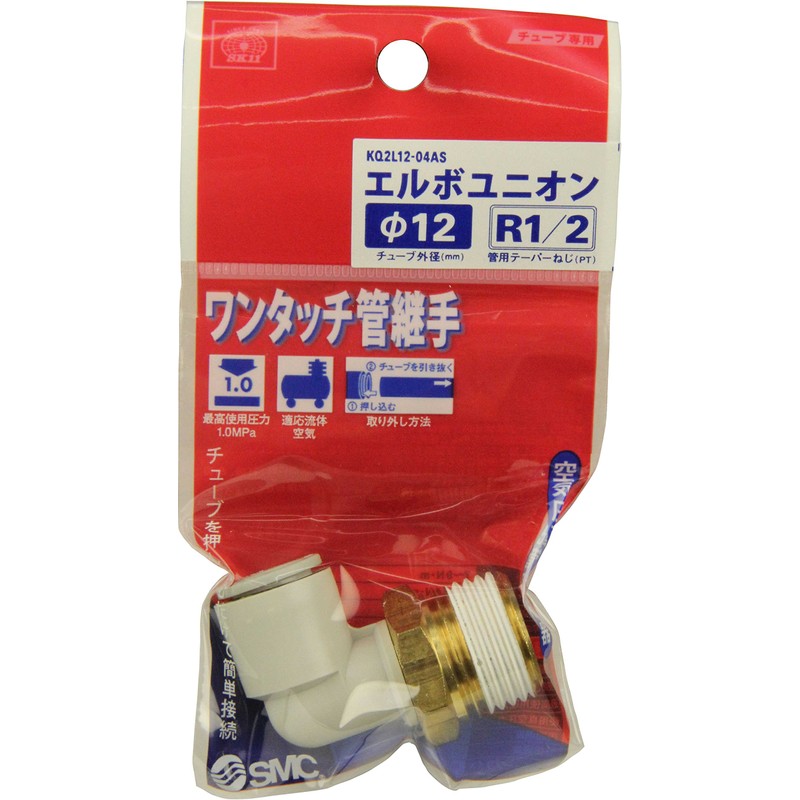 SK11 One-Touch Pipe Fitting Elbow Union for 0.5 inch (12