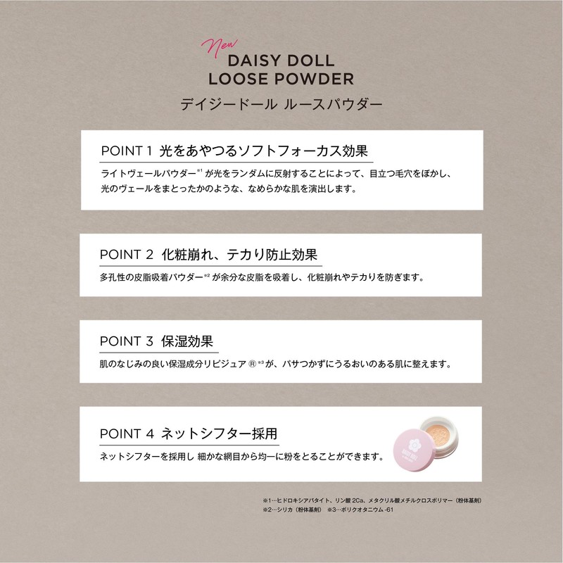 DAISY DOLL by MARY QUANT Loose Powder 02, Grow to