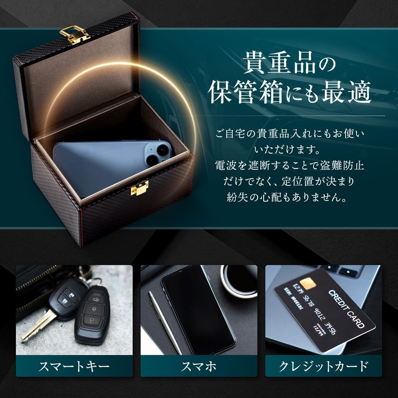 LeLante Relay Attack Prevention Key Case, Relay Attack Prevention, Radio