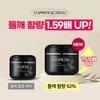 Perilla freckle cream + 2 skin types / 들깨기미크림 +