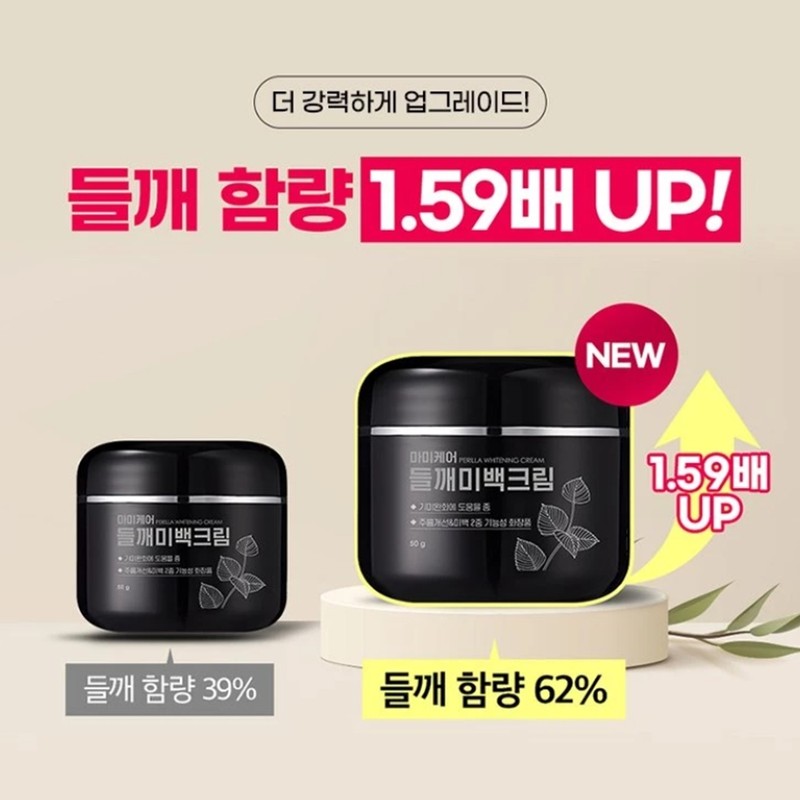Perilla freckle cream + 2 skin types / 들깨기미크림 +