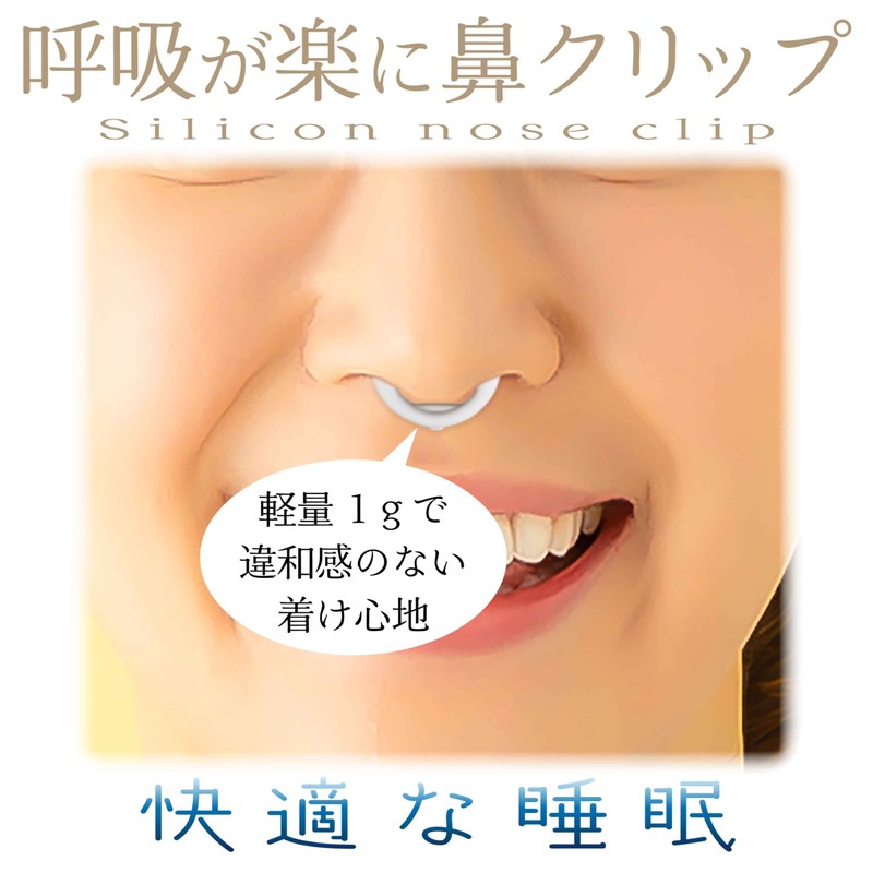 OLUAGE Nose Clip, Sleeping Goods, Snoring Prevention Goods, Pleasant Sleep