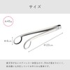 Aux Leye LS1544 Silver Frying Tongs, Made in Japan
