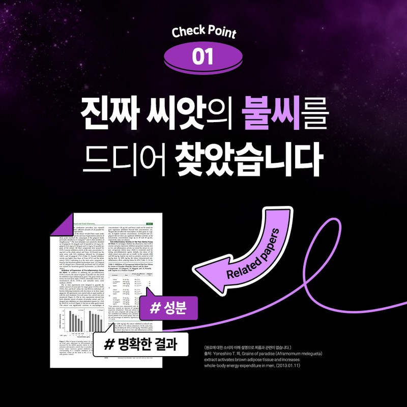 [정품] 파라다이스 그래인 버닝, 60정, 1개 [Genuine] Paradise Grain Burning,