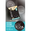 Ganoki Skin Conditioning Pore Tightening Facial Mask Pack of 5