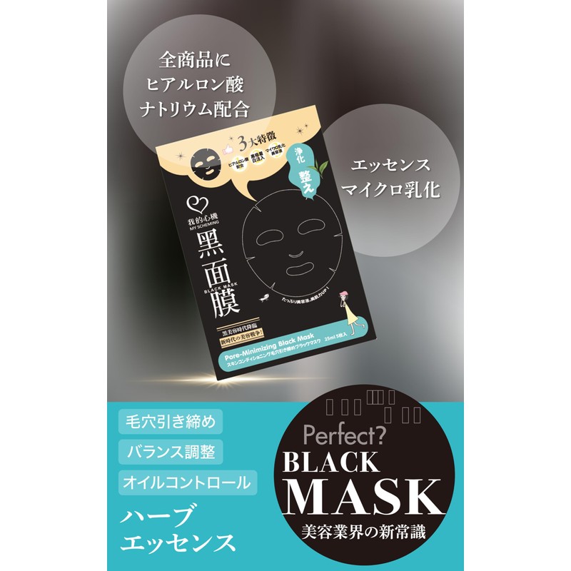 Ganoki Skin Conditioning Pore Tightening Facial Mask Pack of 5