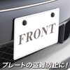 SEIWA K-270 License Plate Bolt Protector 2, model: K375
