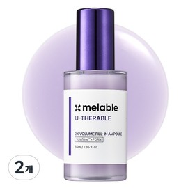 Merable Use Cerable 2X Volume Fill-in Borphyrin Wrinkle Elasticity Lifting Ampoule, 2 pcs, 55g / 메라블 유쎄라블 2X 볼륨필인 보르피린 주름 탄력 리프팅 앰플, 2개, 55g