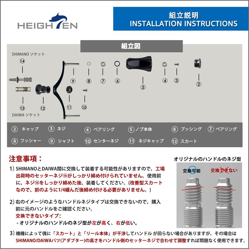HEIGHTEN 3.6 inches (92 mm) Reel Handle Shimano Daiwa Universal