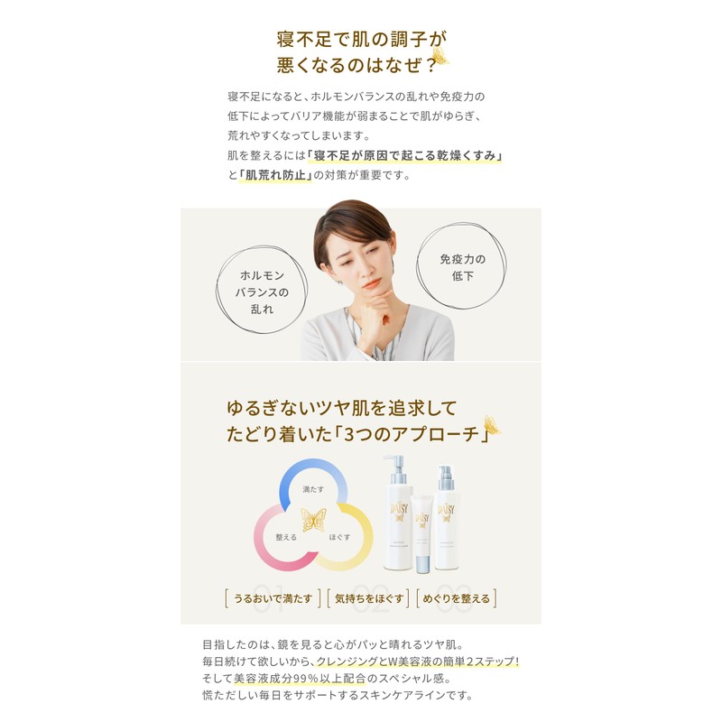 at DAISY At Daisy Customized Serum Serum Set (Balm Serum