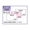 Hisago Receipt B6 Horizontal 3 Copy (Book Type) #789