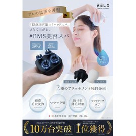 RELX EMS ヘッドスパ IPX7防水 (国内メーカー) 美容家電 頭皮ブラシ 頭皮ケア ギフト プレゼント スカルプケア (マットホワイト)