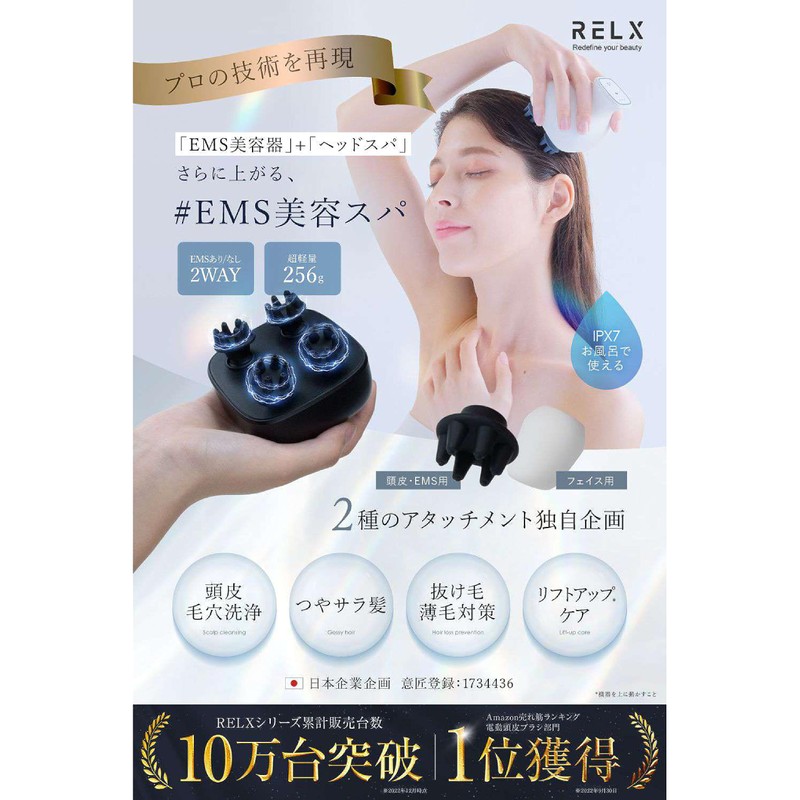 RELX EMS ヘッドスパ IPX7防水 (国内メーカー) 美容家電 頭皮ブラシ 頭皮ケア ギフト プレゼント