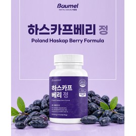 Baumelle Polish haskap berry freeze-dried anthocyanin 600mg 60 tablets 60g, 3 pieces / 바움엘 폴란드산 하스카프베리 동결건조 안토시아닌 600mg 60정 60g, 3개
