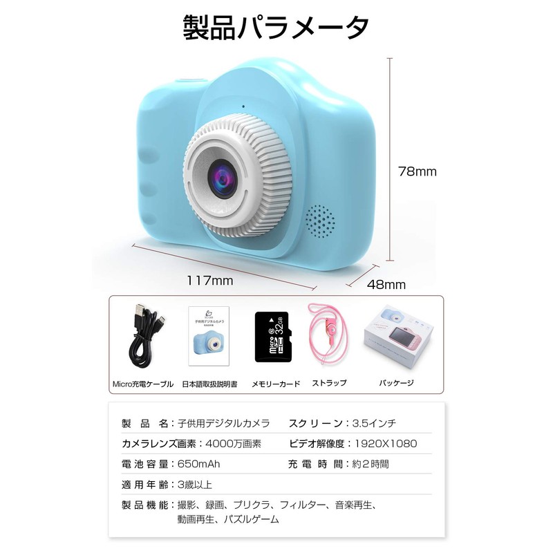 Meisei Children's Camera, Kids Camera, Children's Digital Camera, Video Camera,