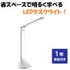 Kutsuwa MT010WH Living Study Desk Light, Milk White
