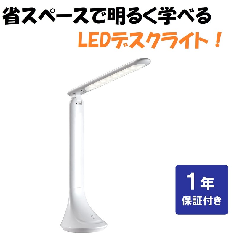 Kutsuwa MT010WH Living Study Desk Light, Milk White