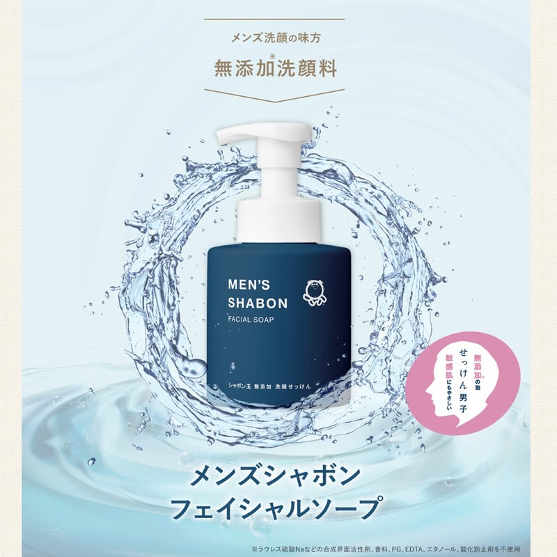 シャボン玉　メンズシャボン フェイシャルソープ　本体　300mL