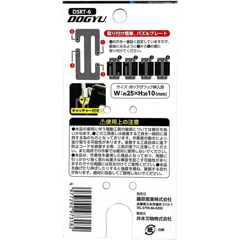 SK11 DSRT-6 Dogyu Stainless Steel Raku-Thru Impact Holder