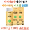 Senior women office workers in their 50s and 60s nutritional supplement dried beer yeast recommended as a gift for parents and seniors vitamin C skin health biotin elasticity / 50 60 대 시니어 여성 직장인 영양보충 건조맥주효모 부모님 어르신 선물 추천 비타민C 피부 건강 바이오틴 탄력