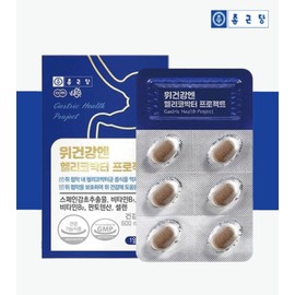 Chong Kun Dang nutritional supplement is good for Helicobacter pylori for about 1 month / 종근당 영양제 헬리코박터 위에좋은 약1개월