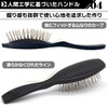 MilicaBooks Anti-Static Wig, Hair Brush, Comb, Cleaning