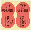 Delivery Seal waremono Attention fragile (X 100 Sheets) Fra – 1S