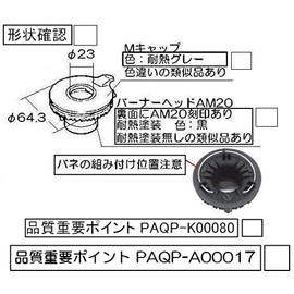Rinnai Burner Cap (For Standard Burners) (Gray) Part Number 151-404-000