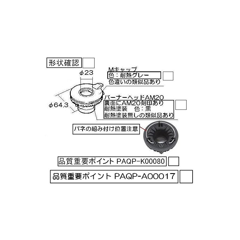 Rinnai Burner Cap (For Standard Burners) (Gray) Part Number 151-404-000