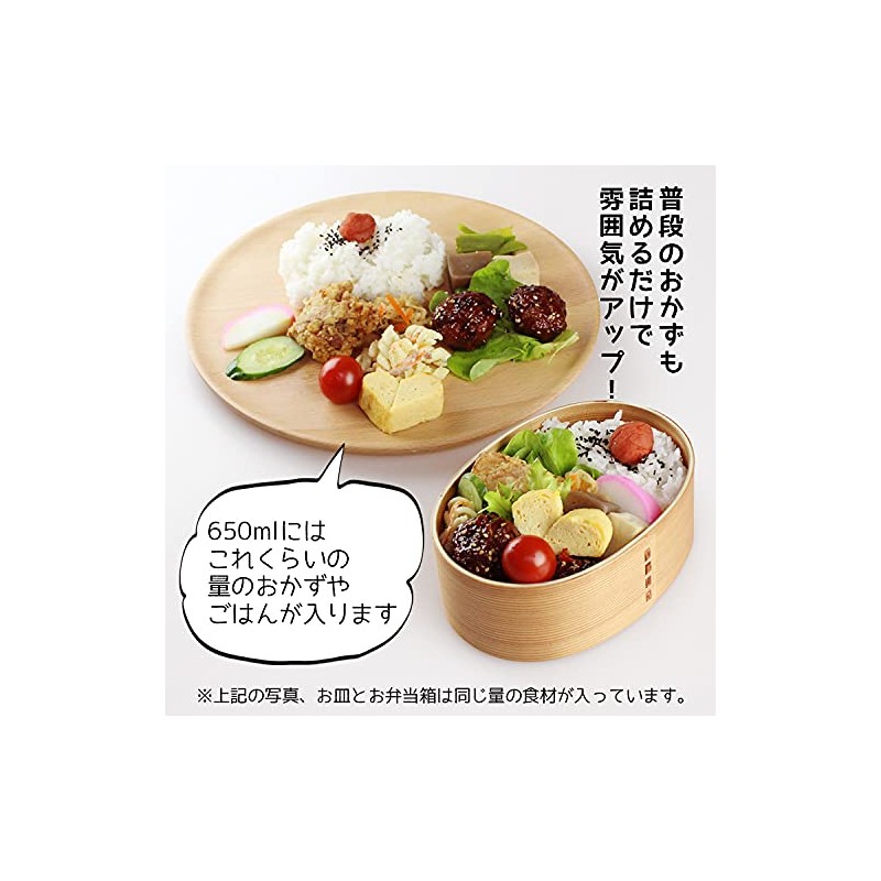 Eemon (祭りのええもん) Bentwappa Natural Bento Box, Finished in Japan, Oval