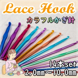 moonfarm Knitting Needles Crochet Set, Size Print, Aluminum, Knitting Rods, Handicrafts, Knitting, Colorful (Set of 14)