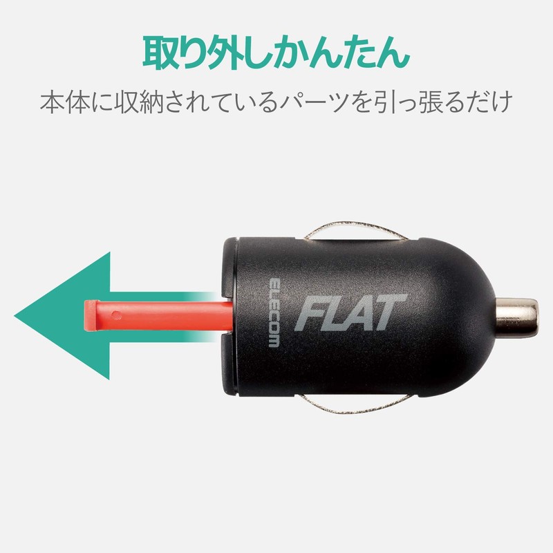 エレコム シガーチャージャー 1ポート 12W USB-A コンパクト 2.4A [ソケットから飛び出さないコンパクト設計] ブラック MPA-CCU11BK