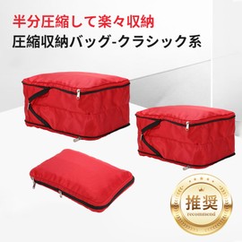 Vaspo: Comfortable for Traveling! 2-Way Space Saver Travel Compression Bag YKK with Double Zippers (Medium Size, Red)