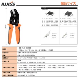 IWISS SN-025 + 620KIT 13 Type Set of 13 QI Connectors, 1.0 inch (2.54 mm) Pitch, Open Parallel Terminal, Precision Simultaneous Crimping Pliers