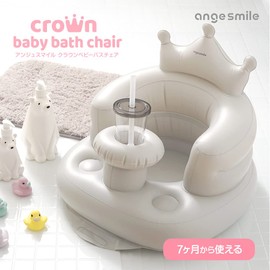 Ange Smile Crown, Baby Bath Chair, For Babies, Bath Chair, For Around 7 Months and Up, After Sitting on Your Waist, Crown, Multi Bowl, Soft Backrest, Tab, Hand Pump Included, Gray