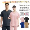 Nissen 102 Cotton Easy Scrubs, Unisex, Adults, Nursereine Original Fabric,