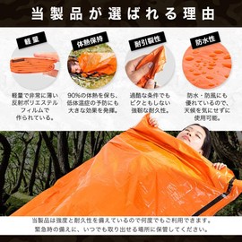 Nisshin Seikan Survival Sheet, Emergency Seat, Sleeping Bag, 2 Blankets, Compact, Lightweight, Reusable Evacuation, Outdoors, Climbing, Sleeping in Car, Earthquakes, Tsunami, Cold Protection, Waterproof, Windproof,
