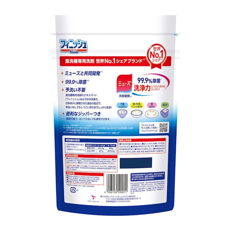 FINISSHU PAUDA- PAUCHITAIPU 600g