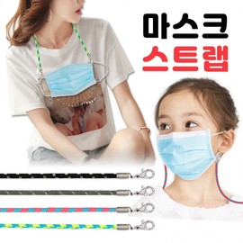 1PC Multi-Purpose Mask Strap with Dual Hooks - Lanyard Necklace Cord Office Line Neon Green 30ea