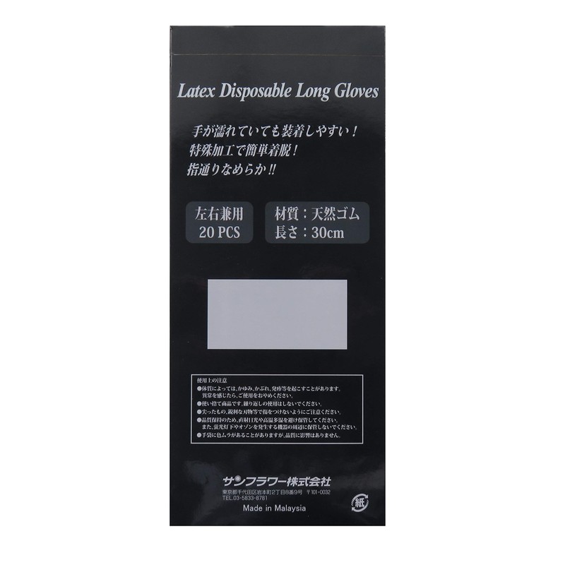 Sunflower Hand Care Gloves, Shiny Black, 20 Pieces, Pack of