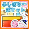 Tetekumo® Panel Theater, Mysterious Pockets, Halloween Events, Finished Product (Cut,