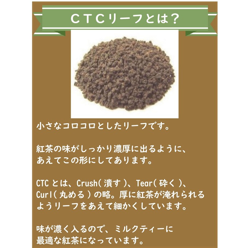 Assam CTC Tea Leaf Leaf 3.5 oz (100 g)