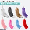 MARUHADO Animal Fluffy Tail Gal Tail Keychain Fur Cosplay Fox